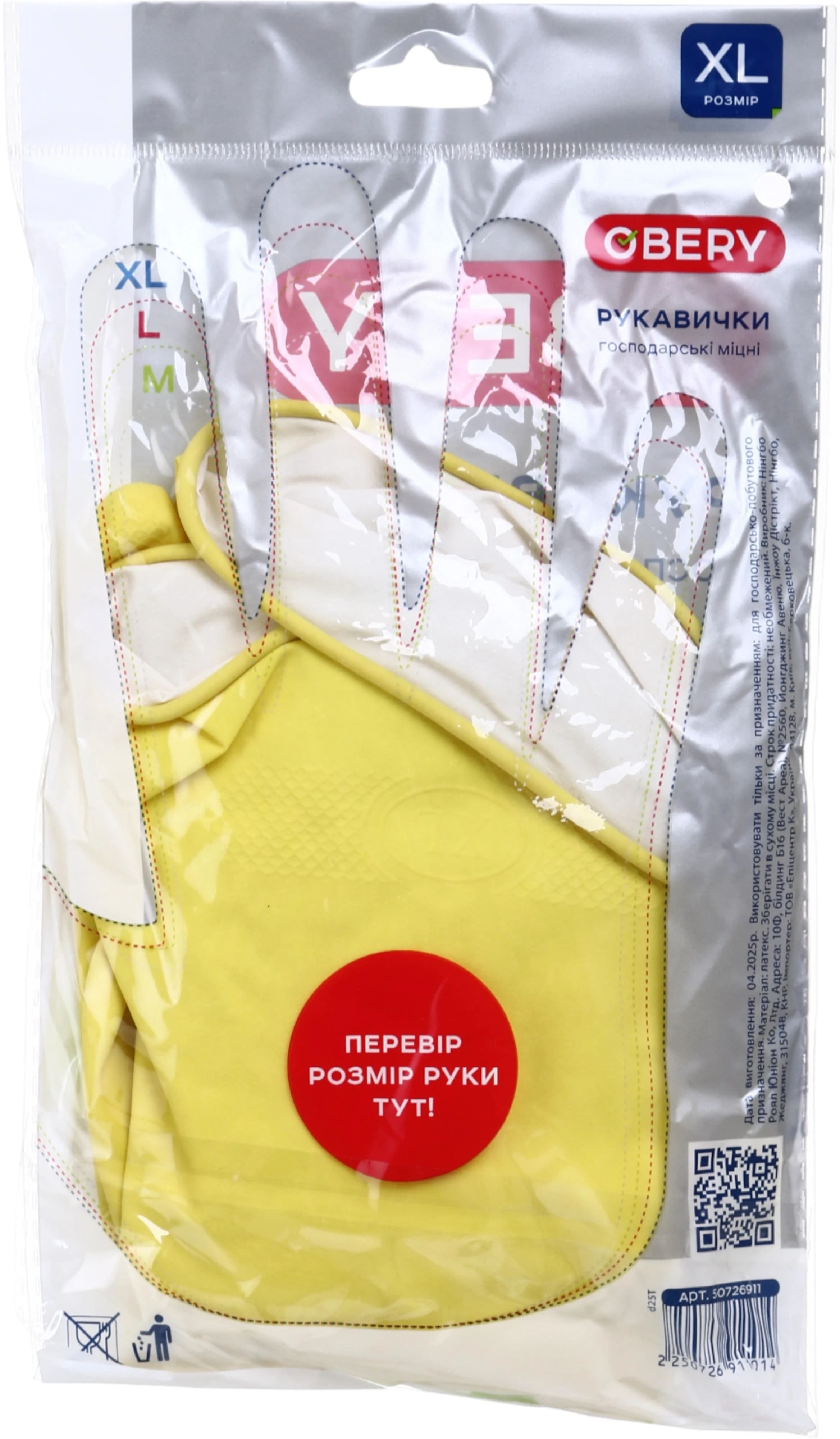 Рукавички латексні OBERY міцні р. XL